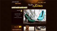 Desktop Screenshot of irajshoes.com