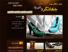Tablet Screenshot of irajshoes.com